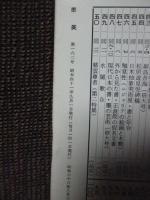 墨美　162号　「坂本光浄」
