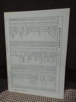 墨美　155号　「鉄斎(清荒神清澄寺蔵）」