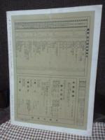 墨美　№50　「慈雲尊者」