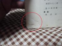 墨美　№50　「慈雲尊者」