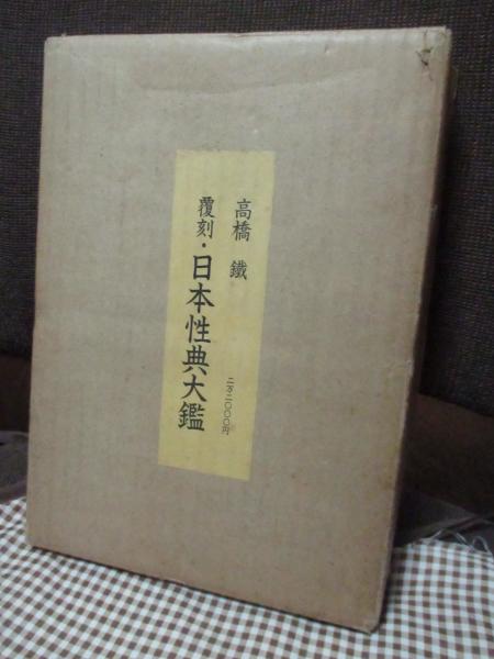 2026年最新Yahoo!オークション -徳川の中古品・新品・未使用品一覧