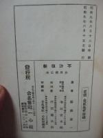 近世世界興亡史
