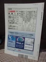 Jurist(ジュリスト）　2011-2-1 No.1415　特集　法テラスの現場と制度の課題