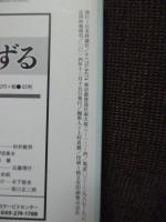 改憲を問う : 民主主義法学からの視座