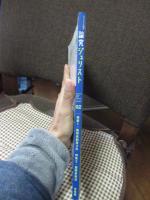 論究ジュリスト (2012年夏号)　NO.2　「特集 裁判員制度」 　(ジュリスト増刊)