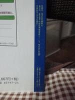 論究ジュリスト (2012年夏号)　NO.2　「特集 裁判員制度」 　(ジュリスト増刊)