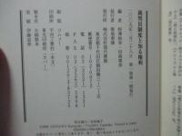 裁判員制度と知る権利
