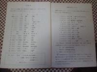 中医古典用語　-誰でも中医原典が読める-　（正誤表付き）