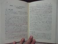 理論社会学への誘い : アメリカ社会学史断章