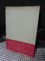 小説ゴルフ名勝負物語