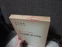 講座マルクス経済学