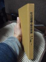 講座マルクス経済学