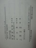 現代資本主義分析