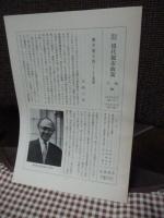 岩波講座　現代都市政策