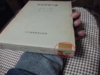 新約聖書の謎