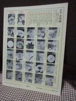 季刊水墨画 別冊