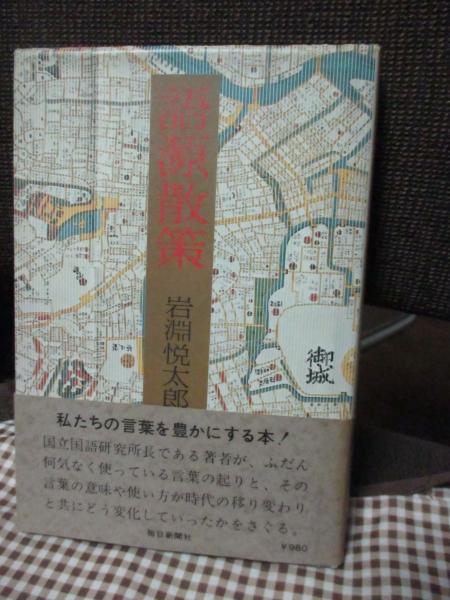 フランクフルト学派の展開 / 徳永 恂【著】 - 紀伊國屋書店