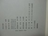 語源散策
