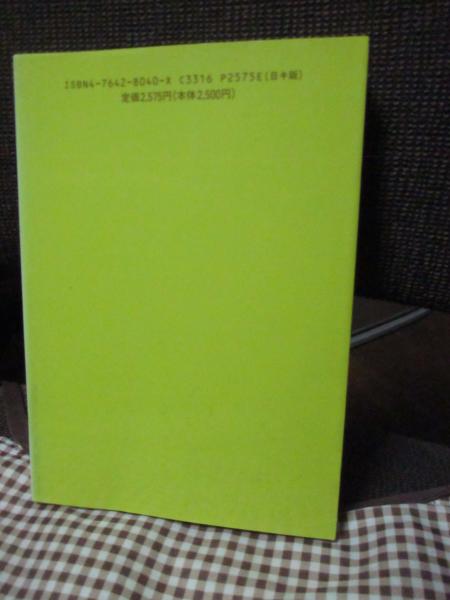 旧約聖書の女性たち(鈴木佳秀 著) / 古本、中古本、古書籍の通販は