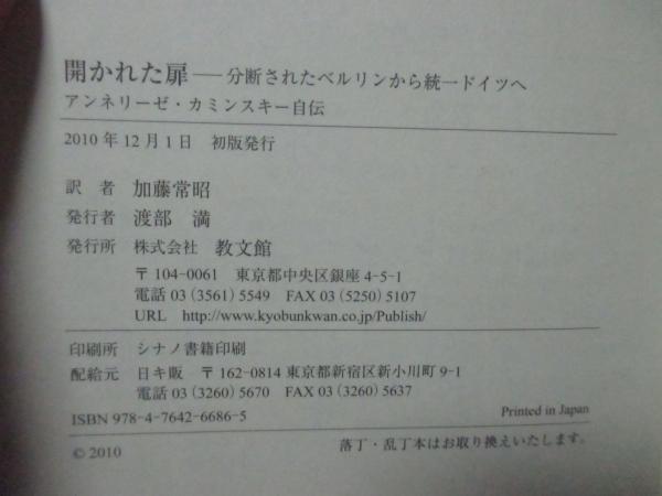 Amazon.co.jp: 複式簿記生成史の研究: ドイツ固有の簿記と