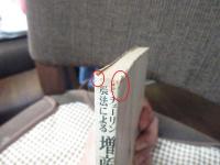 ミチューリン農法による増産の記録