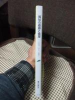 福祉の価値と倫理 : いのち・ひと・生活