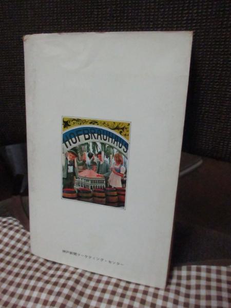 【中古】 ワンダフル・コウベ 神戸のガイドブック/神戸新聞総合出版センター Wonderful Kobe : ワンダフル・コウベ(神戸新聞マーケティング