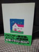 ワンダフル淡路・鳴門
