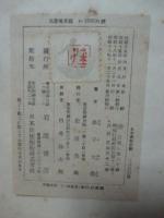 日本仏教史観