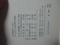 日本のおもちゃ