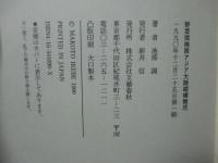 野菜探検隊アジア大陸縦横無尽