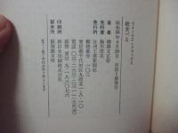 続　食べる