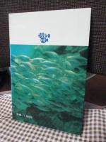 "海の幸"と健康法
