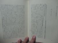 「古代ユダヤ教　第1・第2」　全2冊セット
