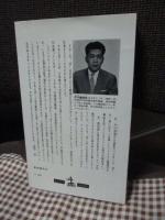昭和現代史 : 激動する戦後期の記録