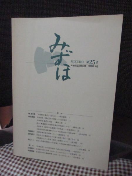 国家・政治・市民社会: クラウス・オッフェの政治理論 | 田村 哲