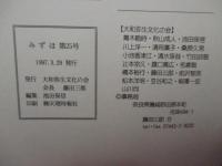 みずほ MIZUHO