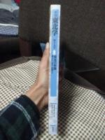 季刊東北学 第19号　特集「東北の原像」