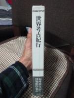 斎藤忠著作選集
