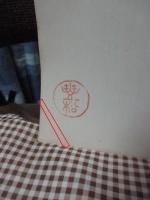 門司金石記年