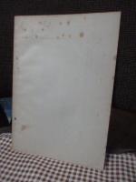 門司金石記年