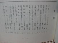 門司文化　（第25号）