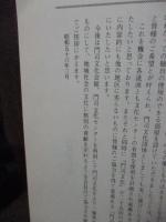 門司文化　（第25号）