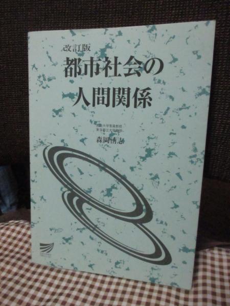 街談文々集要(石塚豊芥子 編 ; 鈴木棠三 校訂) / 大釜書店