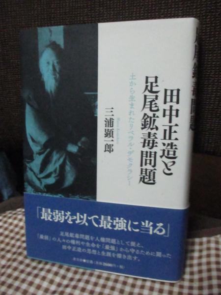 水滸>語彙の研究(香坂順一 著) / 大釜書店 / 古本、中古本、古