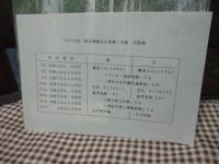 江戸以前版本挿繪文化史展目録