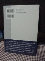 宗門葛藤集 : 訓注・和訳 : 校訂本