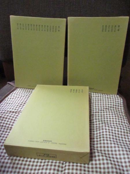 訓読明月記 第1巻 Amazon.co.jp: 訓読明月記 第1巻 : 藤原定家, 今川文雄: Japanese Books
