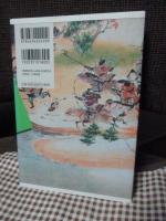 物語の舞台を歩く　純友追討記
