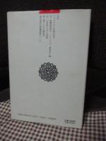 古代天皇制への接近